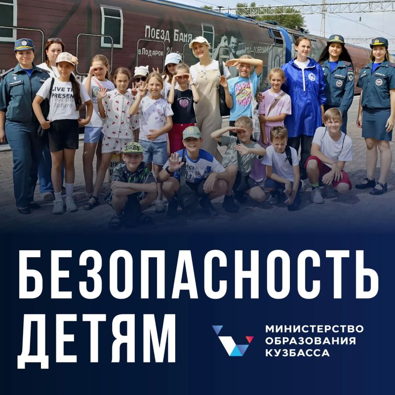 В обзоре #безопасность_детям расскажем о прошедших событиях