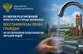 Благодаря вмешательству прокуратуры г. Мариинска обеспечено бесперебойное водоснабжение жителей д. Пристань-2