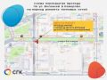 Вниманию кемеровчан! Ещё одно перекрытие дороги