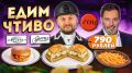 Гастрономические открытия мая 2026 года