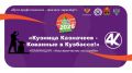 Команда УФК по Кемеровской области — Кузбассу — победитель Всероссийского конкурса «Наставничество2026»!