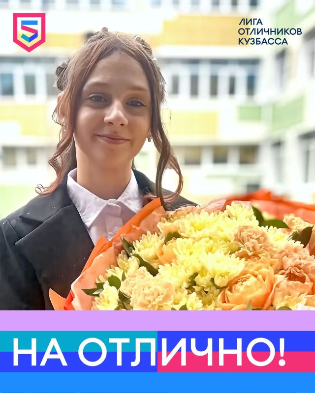 В рубрике #НаОтлично — Мария Ткачёва, семиклассница беловской школы № 32