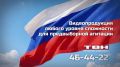 Агитация от ТВН 2026