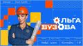 Кузнецкий индустриальный техникум станет частью нового выпуска проекта «Ольга Вузова»