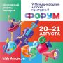 Одаренные дети Кузбасса примут участие в Юбилейном V Международном детском культурном форуме