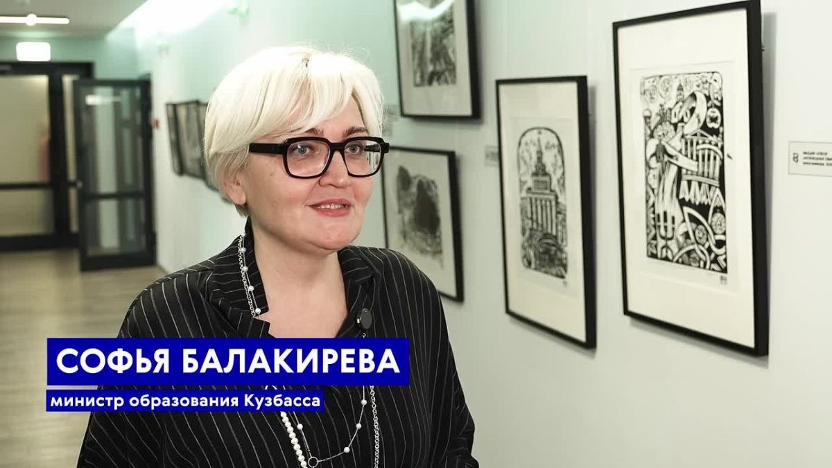 Как прошёл второй день «Большой педагогической недели»?