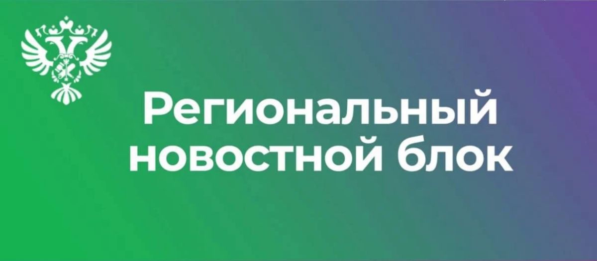 Главному управлению МЧС России по Томской области предоставлено имущество