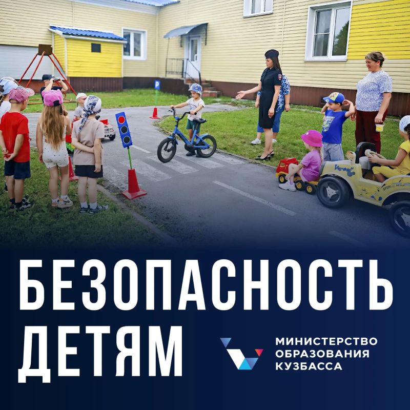 В обзоре #безопасность_детям расскажем о прошедших событиях