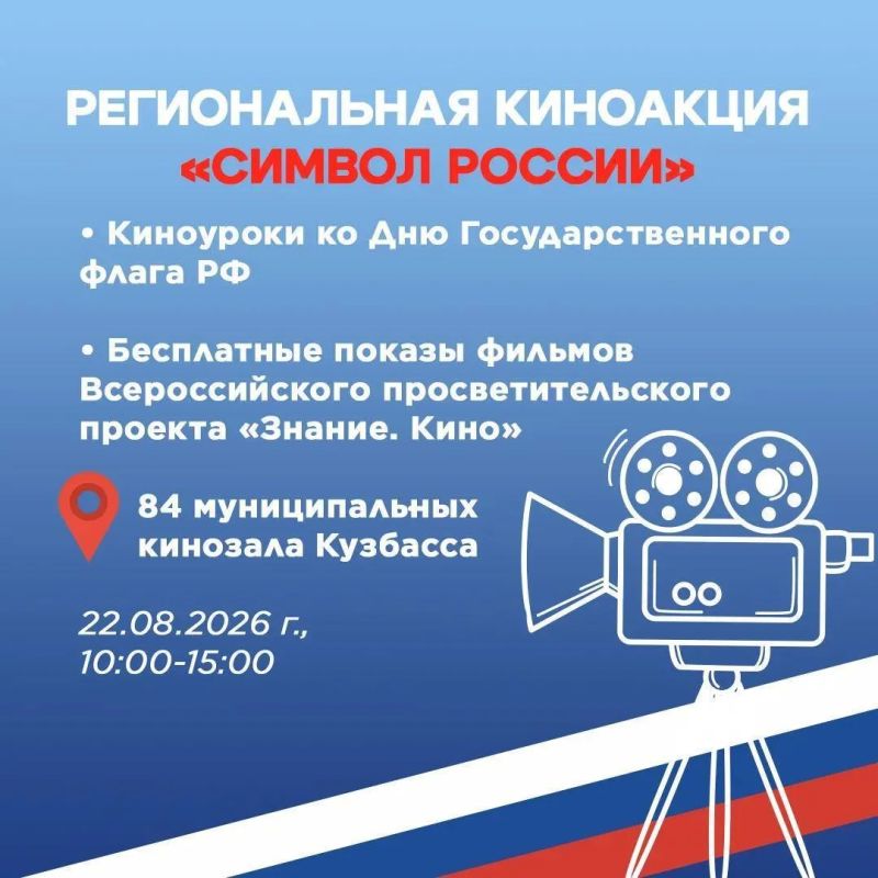 22 августа в России отмечают День Государственного флага 22 августа в России отмечают День Государственного флага
