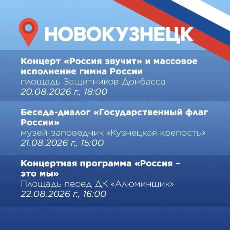 22 августа в России отмечают День Государственного флага 22 августа в России отмечают День Государственного флага
