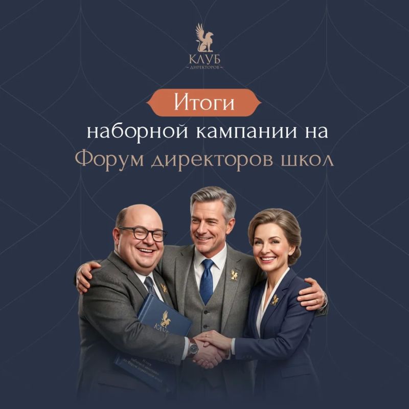 Шесть директоров из Кузбасса примут участие в первом Форуме директоров школ