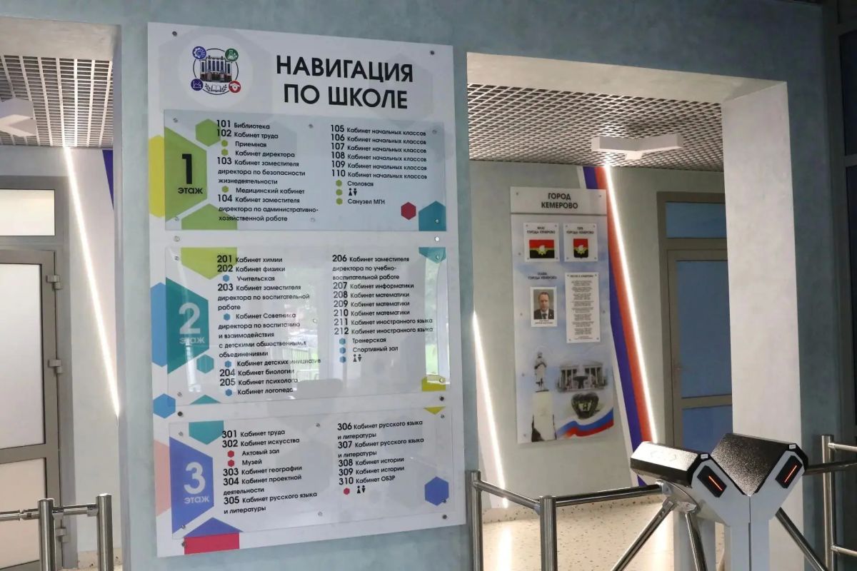 В Кемерове 1 сентября откроются после капитального ремонта школа №10 и лицей №89 В Кемерове 1 сентября откроются после капитального ремонта школа №10 и лицей №89