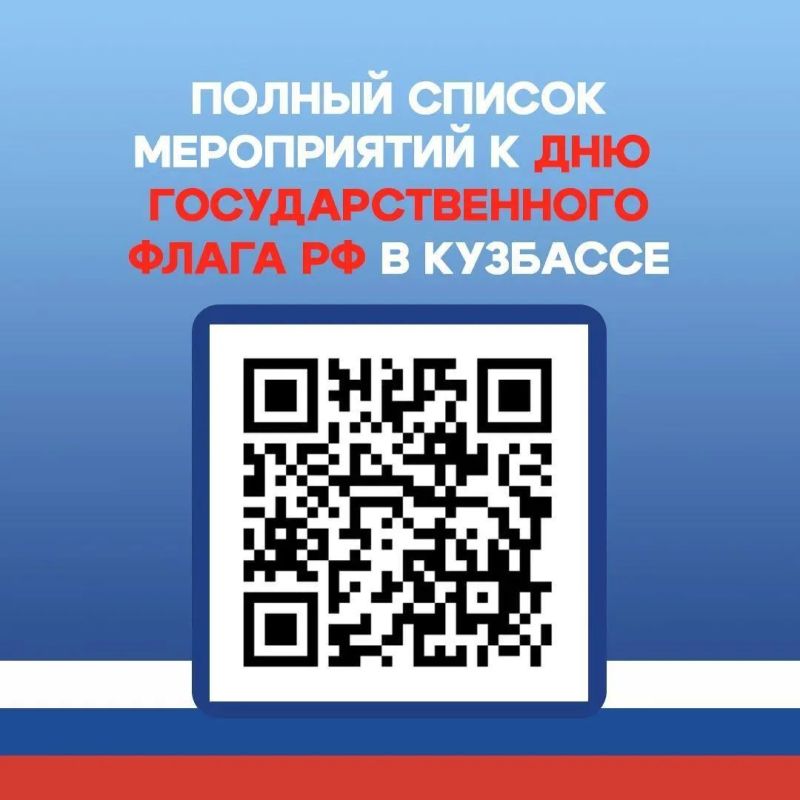 22 августа в России отмечают День Государственного флага 22 августа в России отмечают День Государственного флага