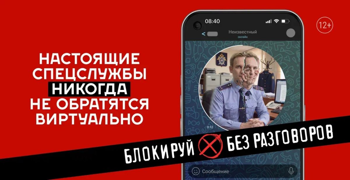 Как распознать попытку вовлечения в преступную деятельность