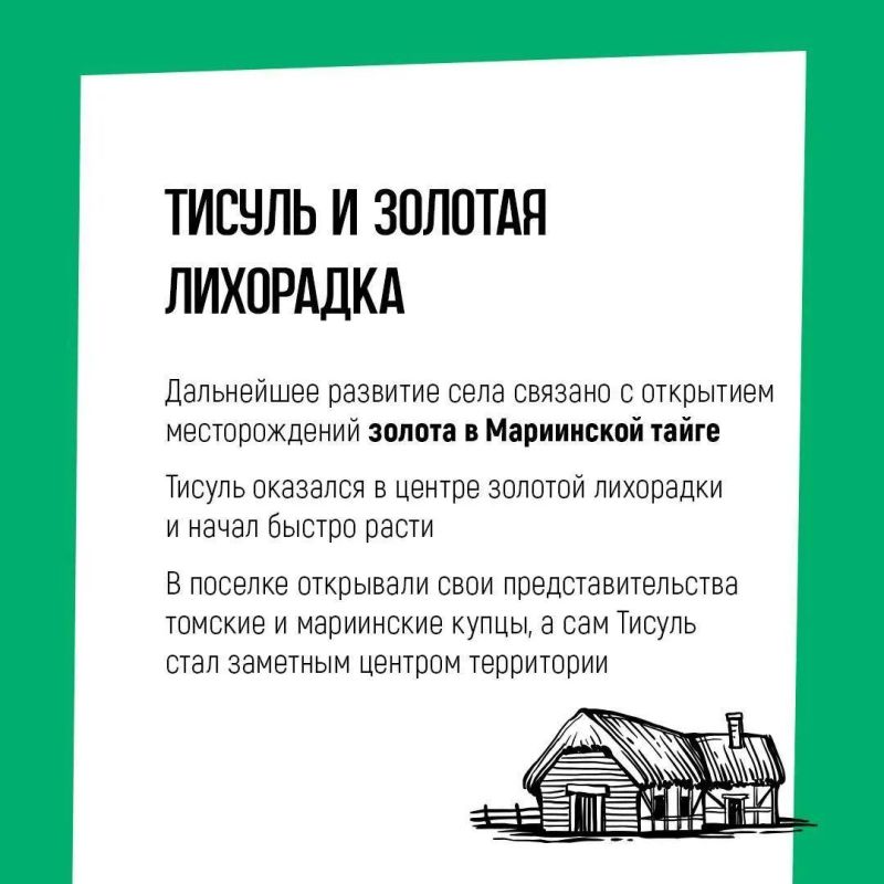 Названия населённых пунктов Кузбасса хранят память о людях, природе и событиях, которые повлияли на развитие территории Названия населённых пунктов Кузбасса хранят память о людях, природе и событиях, которые повлияли на развитие территории