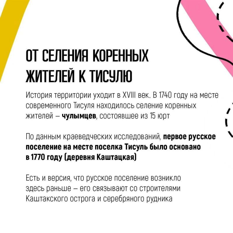 Названия населённых пунктов Кузбасса хранят память о людях, природе и событиях, которые повлияли на развитие территории Названия населённых пунктов Кузбасса хранят память о людях, природе и событиях, которые повлияли на развитие территории