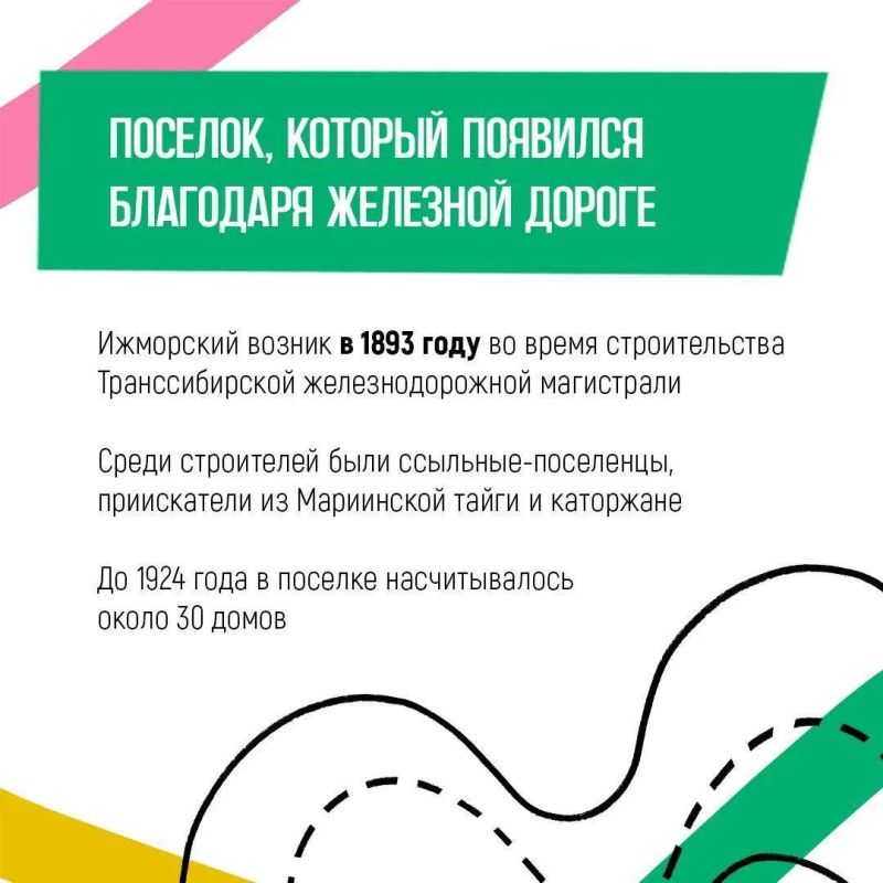 Названия населённых пунктов Кузбасса хранят память о людях, природе и событиях, которые повлияли на развитие территории Названия населённых пунктов Кузбасса хранят память о людях, природе и событиях, которые повлияли на развитие территории