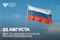 Поздравление министра просвещения РФ Сергея Кравцова