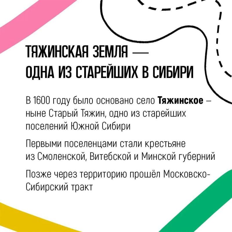 Названия населённых пунктов Кузбасса хранят память о людях, природе и событиях, которые повлияли на развитие территории Названия населённых пунктов Кузбасса хранят память о людях, природе и событиях, которые повлияли на развитие территории