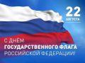 22 ������� - ���� ���������������� ����� ���������� ���������