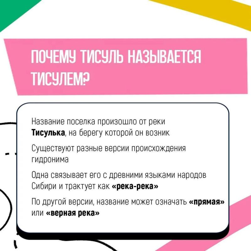 Названия населённых пунктов Кузбасса хранят память о людях, природе и событиях, которые повлияли на развитие территории Названия населённых пунктов Кузбасса хранят память о людях, природе и событиях, которые повлияли на развитие территории