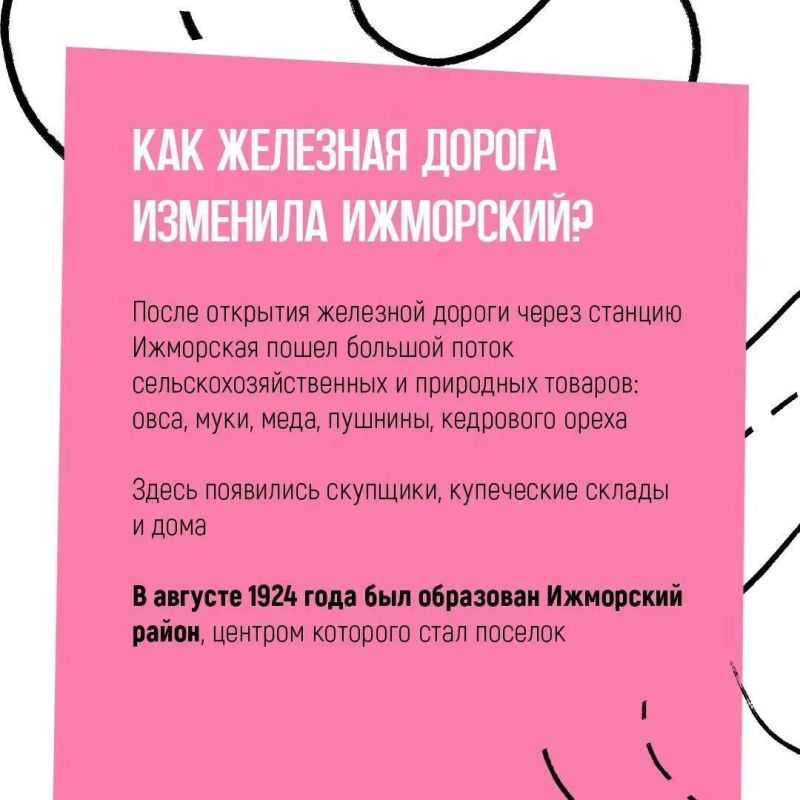 Названия населённых пунктов Кузбасса хранят память о людях, природе и событиях, которые повлияли на развитие территории Названия населённых пунктов Кузбасса хранят память о людях, природе и событиях, которые повлияли на развитие территории