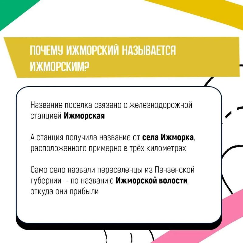 Названия населённых пунктов Кузбасса хранят память о людях, природе и событиях, которые повлияли на развитие территории Названия населённых пунктов Кузбасса хранят память о людях, природе и событиях, которые повлияли на развитие территории