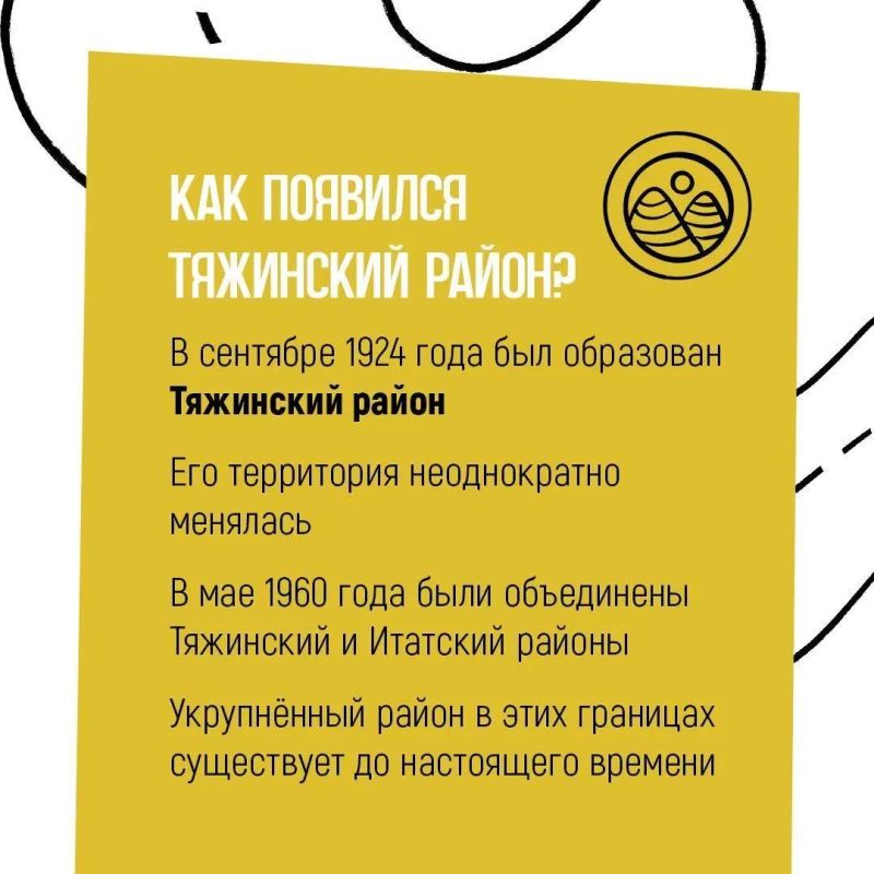 Названия населённых пунктов Кузбасса хранят память о людях, природе и событиях, которые повлияли на развитие территории Названия населённых пунктов Кузбасса хранят память о людях, природе и событиях, которые повлияли на развитие территории