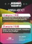 Классика на Дворцовой. Концерт, посвящённый 323-летию Санкт-Петербурга, можно увидеть и услышать в Новокузнецке