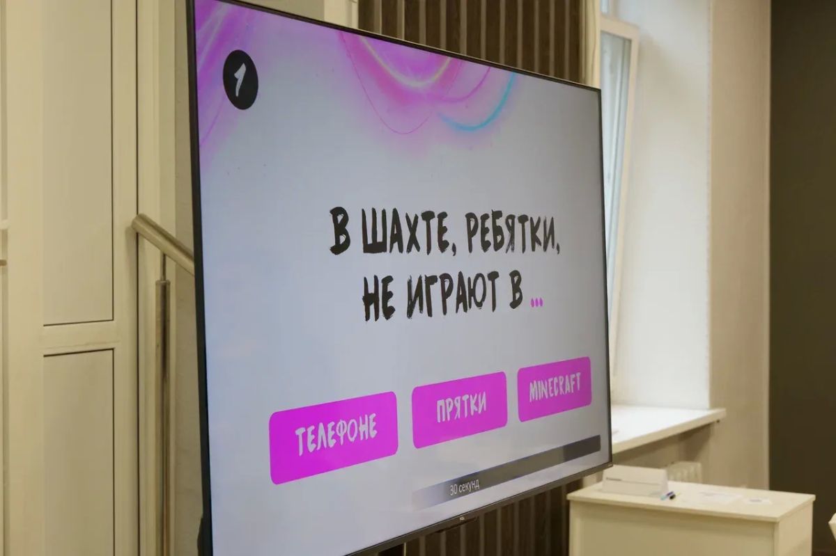 В Кемерове в преддверии Дня шахтёра для родных участников СВО провели тематический квиз В Кемерове в преддверии Дня шахтёра для родных участников СВО провели тематический квиз