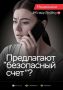 По иску прокурора Новоильинского района г. Новокузнецка суд обязал дроппера вернуть женщине похищенные у нее деньги и выплатить проценты за их пользование