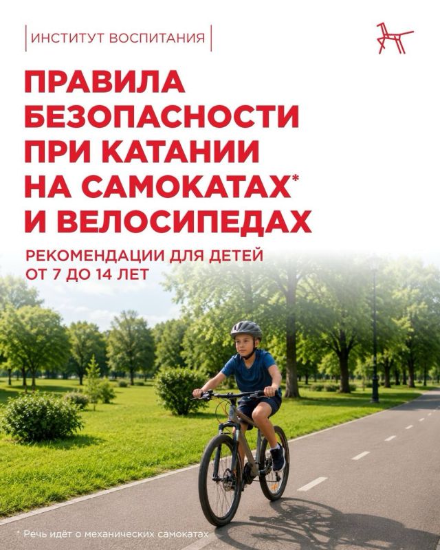 Самокаты и велосипеды — это отличный тренажёр для растущего организма