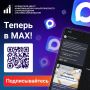 Подписывайтесь на Кузбасский центр информационно-аналитического сопровождения системы образования!