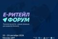 Организации и специалистов, чья работа связана с электронной коммерцией и ритейлом, приглашают принять участие в большом форуме в Москве
