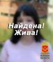 В Кемерове успешно завершены поиски пропавшей 16-летней девочки