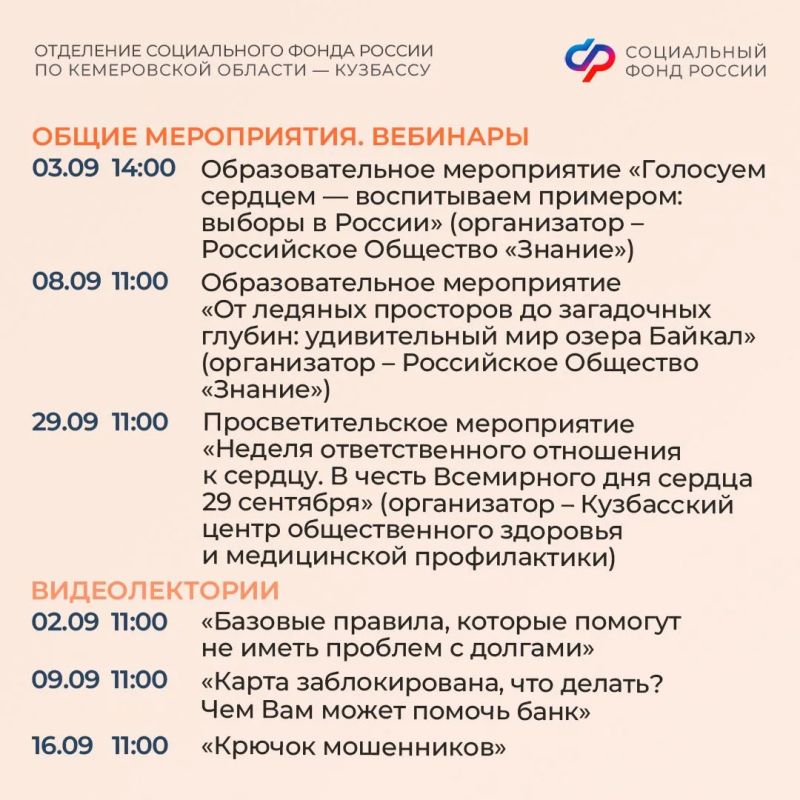 Сентябрь в центрах общения Соцфонда: выбирайте занятие по душе Сентябрь в центрах общения Соцфонда: выбирайте занятие по душе
