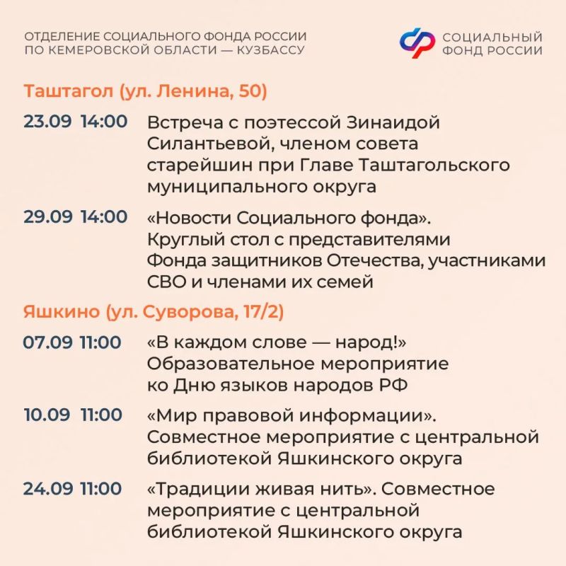 Сентябрь в центрах общения Соцфонда: выбирайте занятие по душе Сентябрь в центрах общения Соцфонда: выбирайте занятие по душе