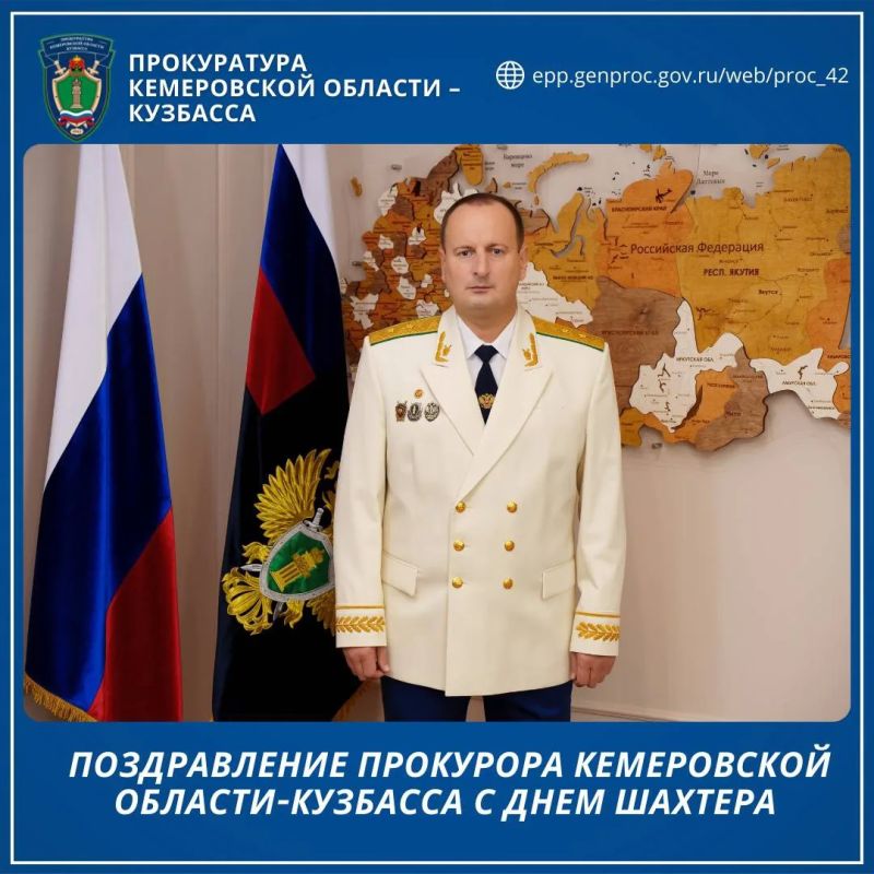Уважаемые работники угольной отрасли, ветераны шахтёрского труда!