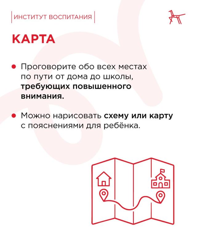 Тревожитесь из-за нового маршрута ребёнка до школы? Тревожитесь из-за нового маршрута ребёнка до школы?