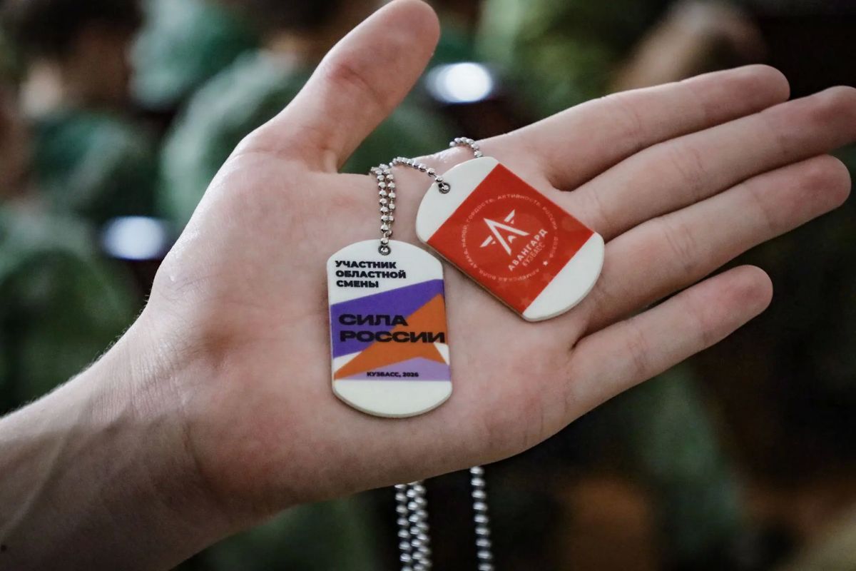 В Кузбассе завершилась областная смена «Сила России» В Кузбассе завершилась областная смена «Сила России»