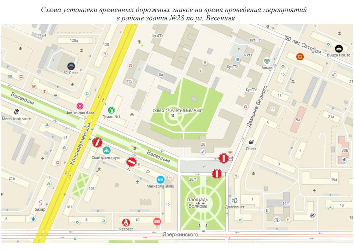31 августа-1 сентября в связи с празднованием Дня знаний изменится организация дорожного движения у главного корпуса КузГТУ 31 августа-1 сентября в связи с празднованием Дня знаний изменится организация дорожного движения у главного корпуса КузГТУ