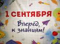 В День знаний транспортные полицейские Кузбасса провели урок безопасности для школьников