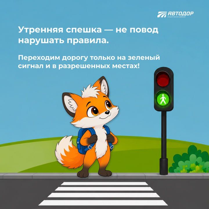 Снова в школу: на дорогах дети! Снова в школу: на дорогах дети!