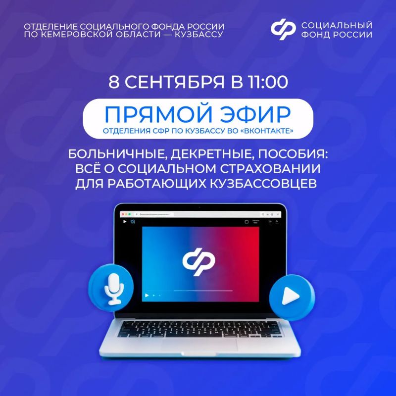 Больничный, декретные и детские пособия: разберемся в социальном страховании работающих в прямом эфире ВК
