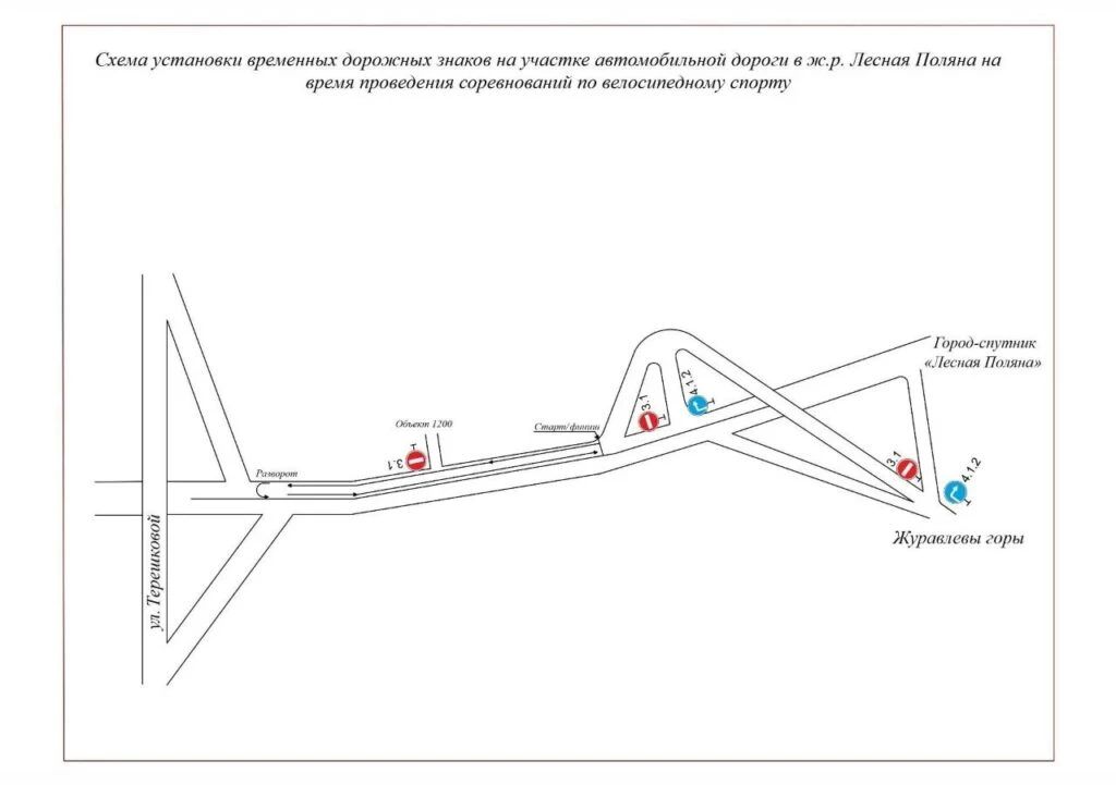 Внимание, водители! В Кемерове ограничат движение изза велогонки! Внимание, водители! В Кемерове ограничат движение изза велогонки!