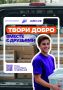 Не жди перемен — создавай их сам