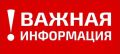 ВНИМАНИЕ физкультурно-спортивным организациям и индивидуальным предпринимателям