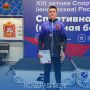 С 31 августа по 3 сентября в г. Раменское (Московская область) прошли соревнования по вольной борьбе - III этап (финал) XIII летней Спартакиады учащихся (юношеская) России 2026 года