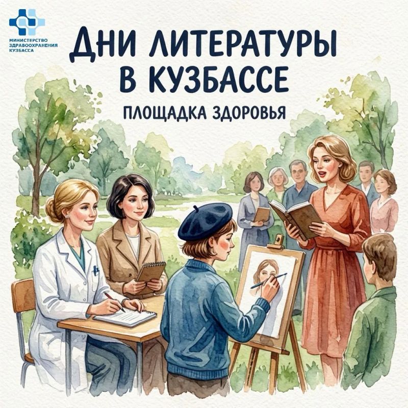 «Дни литературы в Кузбассе» — 3 дня в Кемерове в Парке Олимпийской славы на проспекте Притомском: встречи с писателями, выставки, спектакли и множество других локаций!