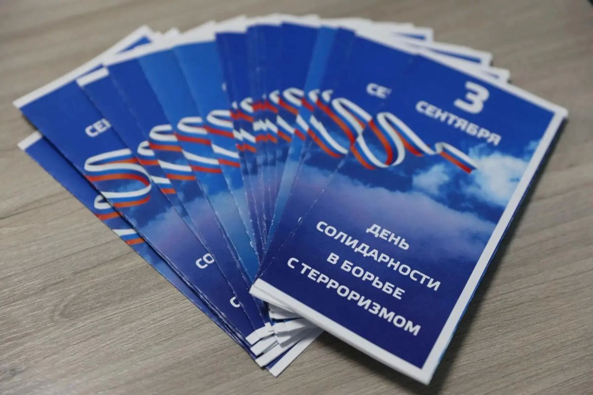 Итоги Дня солидарности в борьбе с терроризмом в главной библиотеке Кузбасса Итоги Дня солидарности в борьбе с терроризмом в главной библиотеке Кузбасса